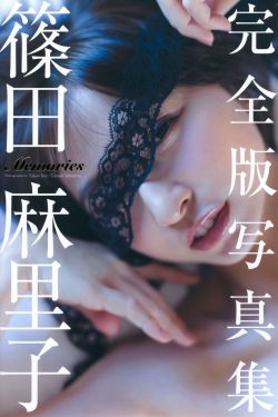 高露的老公